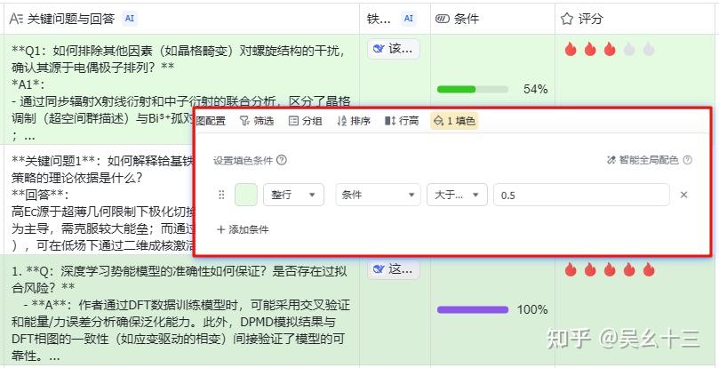 进度列设置